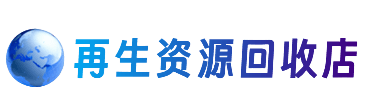 乌兰察布察哈尔右翼后旗购物卡回收站