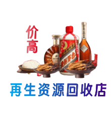 乌兰察布察哈尔右翼后旗购物卡回收站