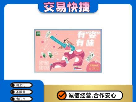 乌兰察布察哈尔右翼后旗购物卡回收伊利礼品卡.jpg