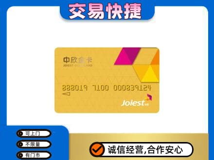 乌兰察布察哈尔右翼后旗购物卡回收中欣购物卡.jpg