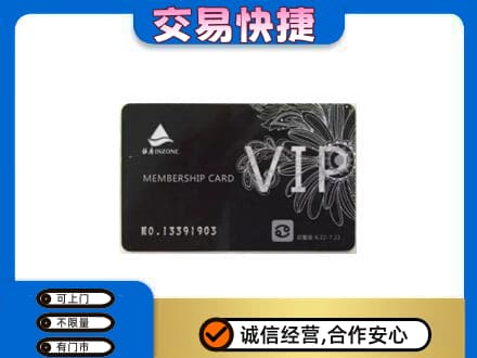 乌兰察布察哈尔右翼后旗购物卡回收银座卡.jpg