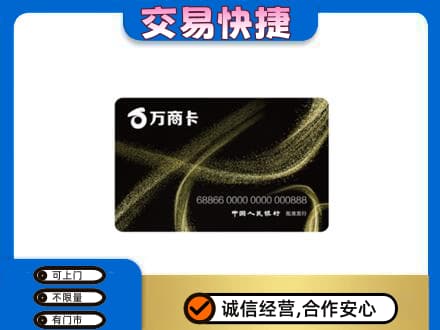 乌兰察布察哈尔右翼后旗购物卡回收万商卡.jpg