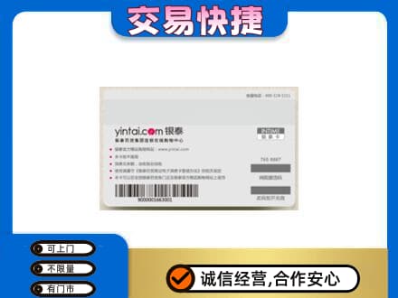 乌兰察布察哈尔右翼后旗购物卡回收银泰购物卡.jpg