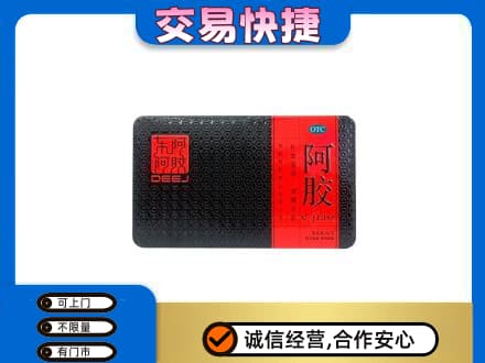乌兰察布察哈尔右翼后旗回收阿胶