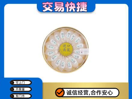 乌兰察布察哈尔右翼后旗回收进口燕窝