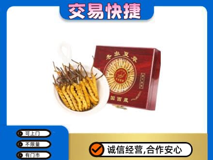 乌兰察布察哈尔右翼后旗回收补品
