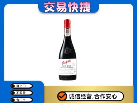 乌兰察布察哈尔右翼后旗洋酒回收奔富红酒.jpg