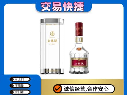 乌兰察布察哈尔右翼后旗名酒回收五粮液八代.jpg
