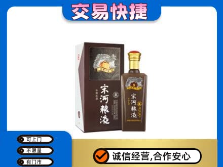 乌兰察布察哈尔右翼后旗名酒回收宋河粮液.jpg