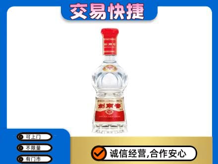 乌兰察布察哈尔右翼后旗名酒回收剑南春水晶剑.jpg