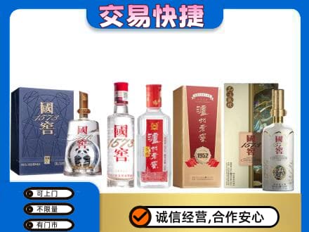 乌兰察布察哈尔右翼后旗名酒回收国窖泸州老窖.jpg