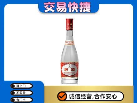 乌兰察布察哈尔右翼后旗名酒回收汾酒1.jpg