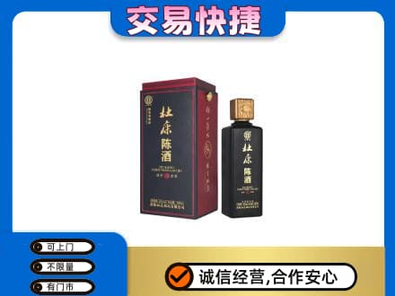 乌兰察布察哈尔右翼后旗回收杜康