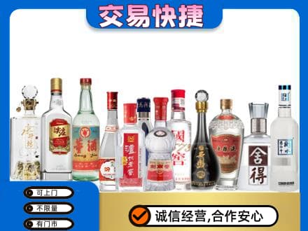 乌兰察布察哈尔右翼后旗名酒回收店.jpg