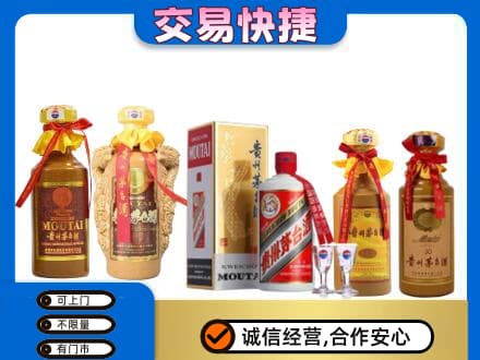 乌兰察布察哈尔右翼后旗回收贵州茅台酒