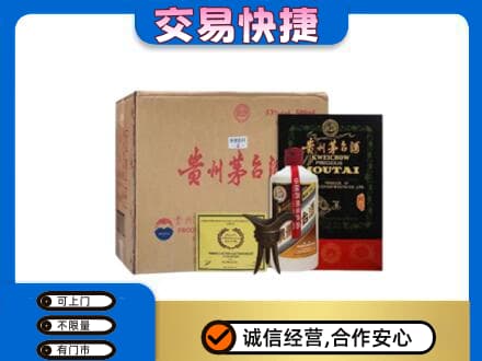 乌兰察布察哈尔右翼后旗回收珍品茅台酒