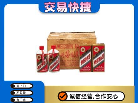 乌兰察布察哈尔右翼后旗回收五星茅台酒