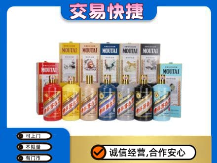 乌兰察布察哈尔右翼后旗回收生肖茅台酒