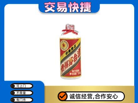 乌兰察布察哈尔右翼后旗回收地方国营茅台酒